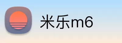 米乐m6 Logo
